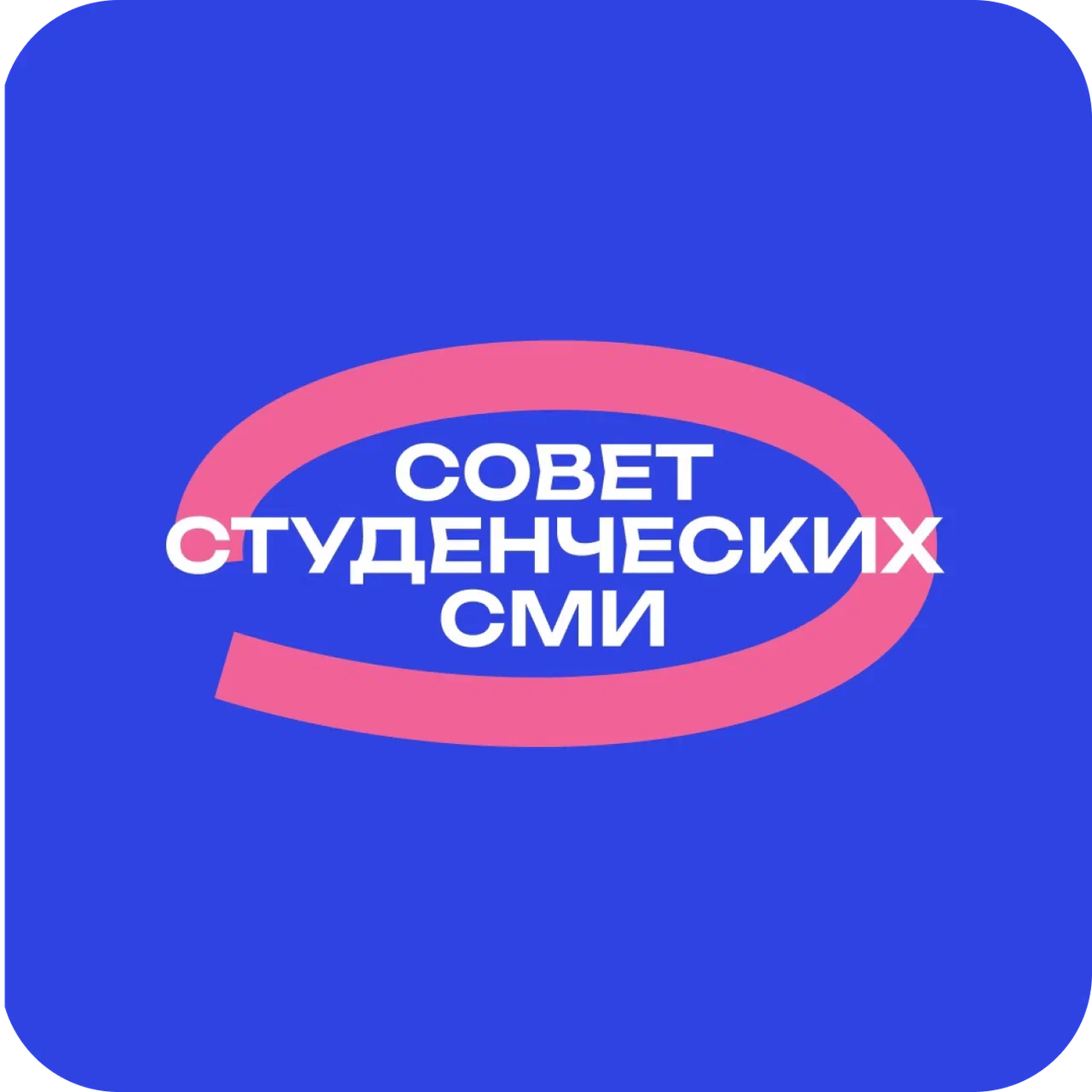 Совет студенческих СМИ | #МедиаУрФУ